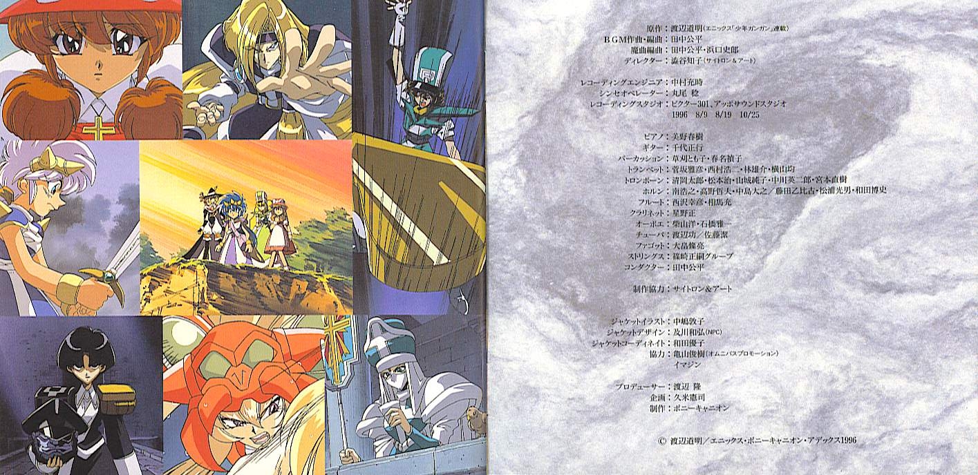 The Violinist of Hameln Magic Music Complete Works I (1997) MP3